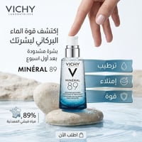 سيروم فيجي • ترطيب • أصلي