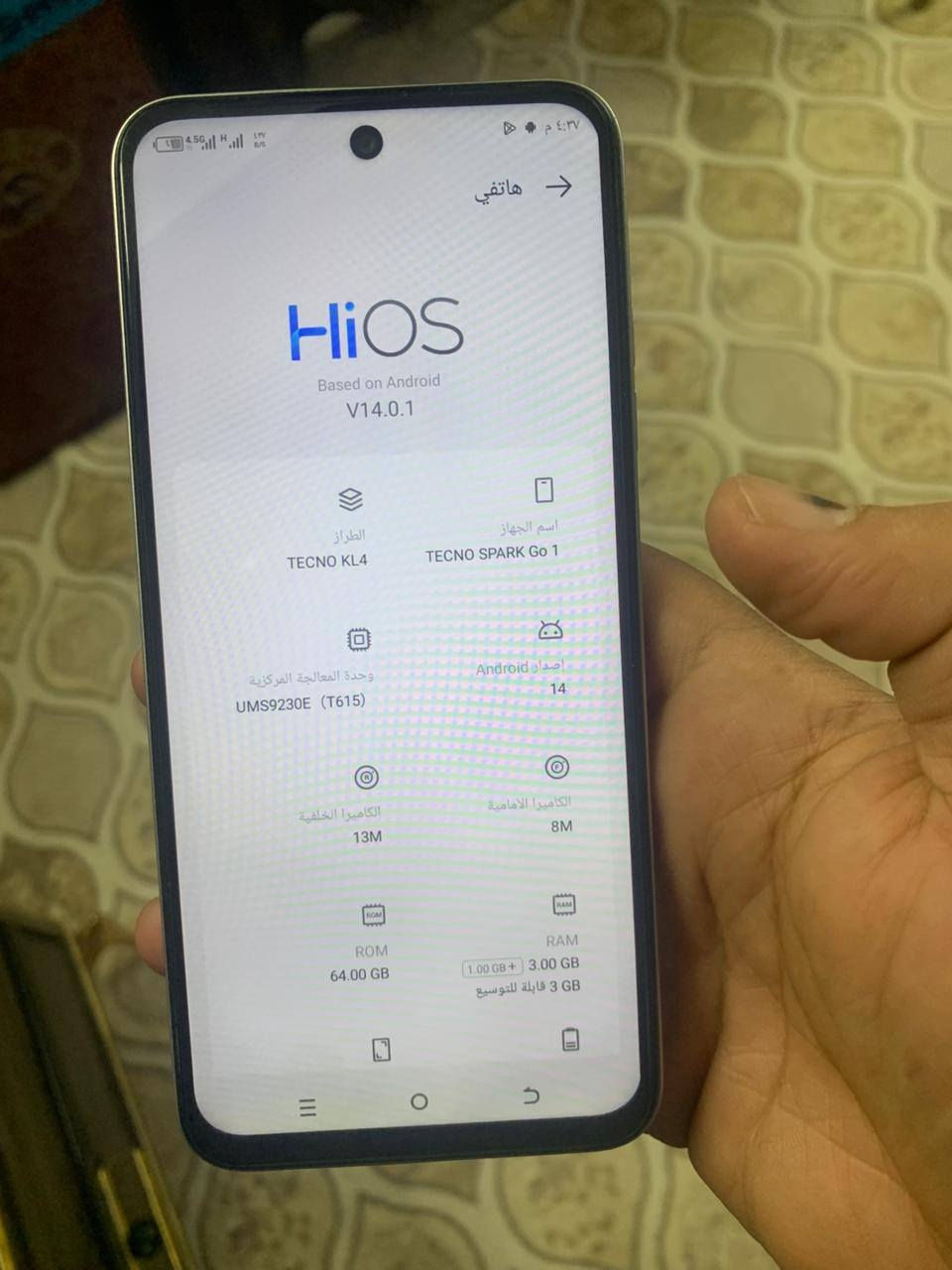 سلام عليكم عندي جهاز تكنو سبارك كو1 ذاكرته 64جهاز نظيف حيل عل فحص سعر جهاز 100عنوان بغداد الحريه الثانيه للاستفسار ***********او خاص
