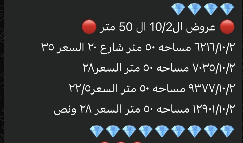 السلام عليكم شركة الياقوت الاحمر للعقار للستفسار اتصل ***********
