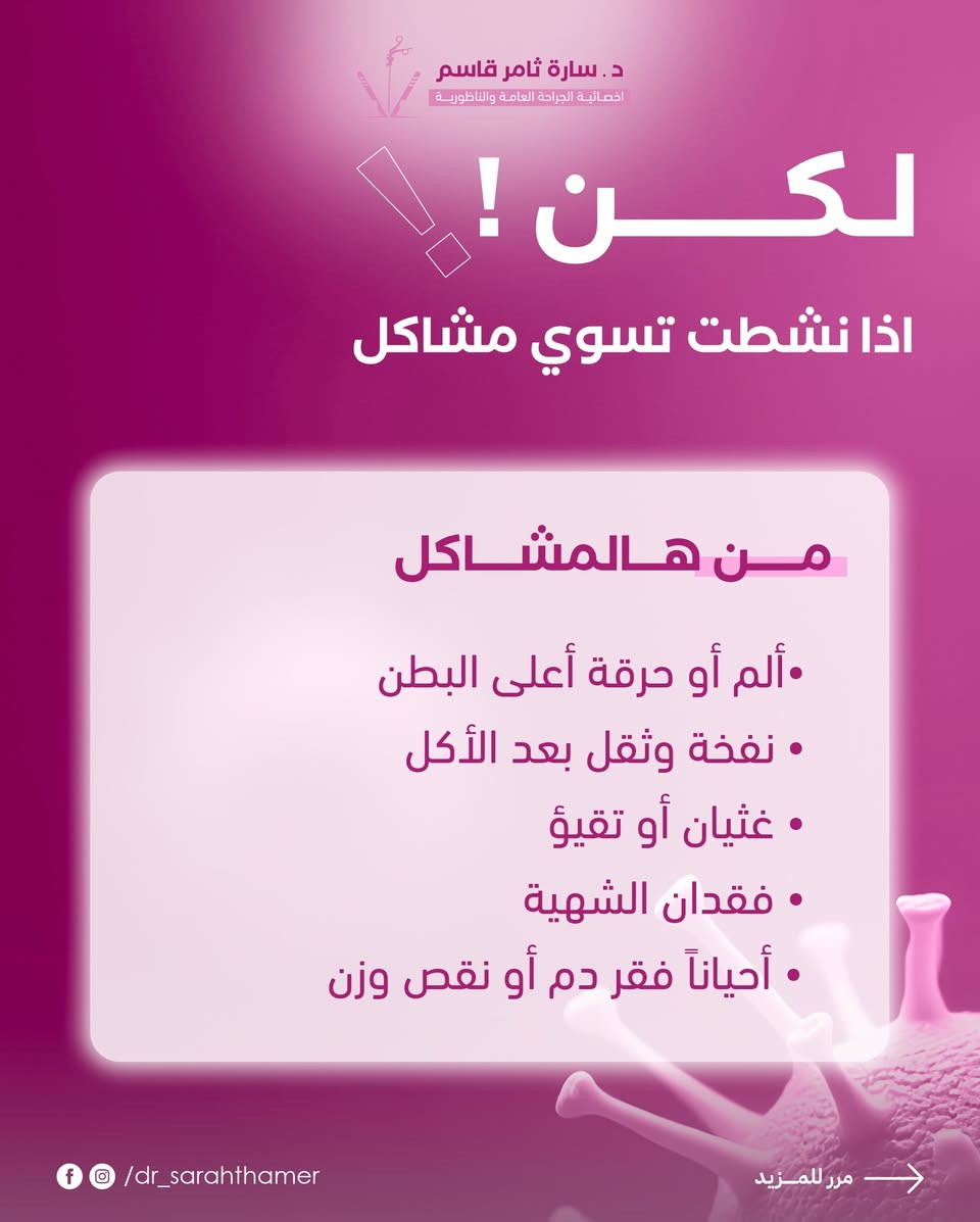 تدري اكو بكتيريا تعيش بداخلك ؟ 
جرثومة المعدة ممكن تكون موجودة بدون أعراض واضحة 

ﻷي استفسار : 
راسلونا عبر الخاص 📲
او الاتصال على الرقم *********** ☎️

📌العنوان : الحرية - دور نواب الضباط - قرب مستشفى الشرق الاوسط 

#جرثومة #جرثومة_المعدة #معلومات #معلومات_دوائية #معلومات_صحيه
