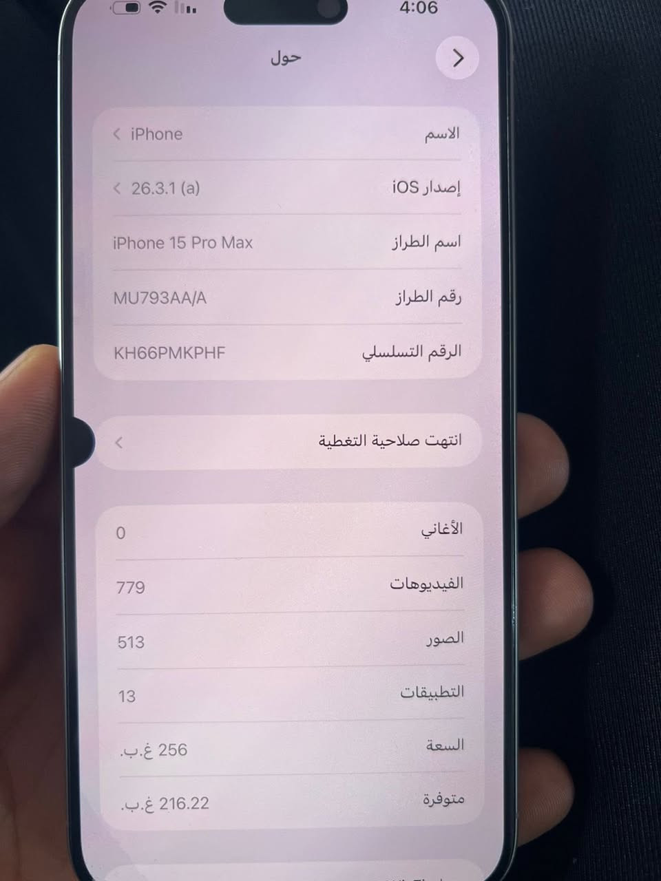ايفون 15 برو ماكس نضيف كدامك فقط هاي شامه بي سوده مابينه بطاريه 86 جهاز فول وتر مامفتوح للبيع السعر 850 بي مجال قايل شراي ***********
