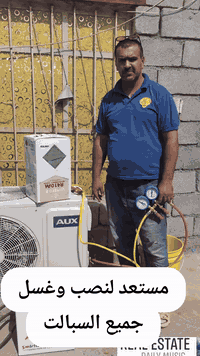 صيفك بارد ومضمون مع "أبو إبراهيم للتبريد" ❄️
خبرة أكثر من 10 سنوات في عالم التبريد والتكييف
​يا الله.. توكلنا على الله.
​مستعدون لتلبية كافة طلبات:
🏠 البيوت | 🏢 الدوائر الحكومية | 🏭 الشركات والمكاتب
​خدماتنا التي ستبهرك:
​شحن غاز أصلي: أنواع (R22 و R410).
​تبديل الكنبريسرات: تجهيز وشد بأعلى كفاءة وضمان.
​صيانة دقيقة: (تبديل كابستر، كنكتر، وإلغاء الصمام العاكس).
​غسل احترافي: يرجع الجهاز وكالة وقلل العطلات
​لماذا تختارنا؟ سرعة بالموعد، أمانة بالعمل، 
​📍 العنوان: شقق المصافي - قرب مدارس الأردبيلي.
​للتواصل والحجز (اتصال + واتساب 🟢):
​📞 ***********
📞 ***********
​"ثقتكم هدفنا.. وشعارنا الأمانة والإتقان"
​ملاحظة
