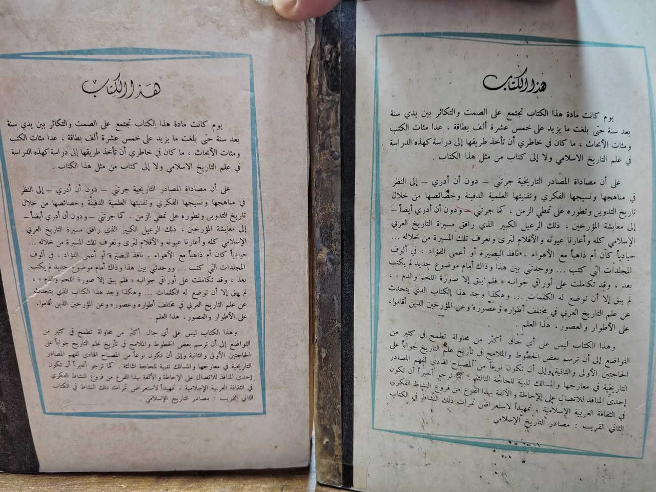 التاريخ العربي والمؤرخون

شاكر مصطفى

الطبعة الثانية

١٩٧٩
أكثر من ٩٠٠ صفحة

الجزئين الأول والثاني

نسخة نظيفة

دار العلم للملايين

بيروت

السعر : ٢٥ ألف دينار


**إذا كنت صاحب هذا الإعلان وتريد حذفه لأي سبب، رجاءا أرسل رسالة إلى الدعم الفني**