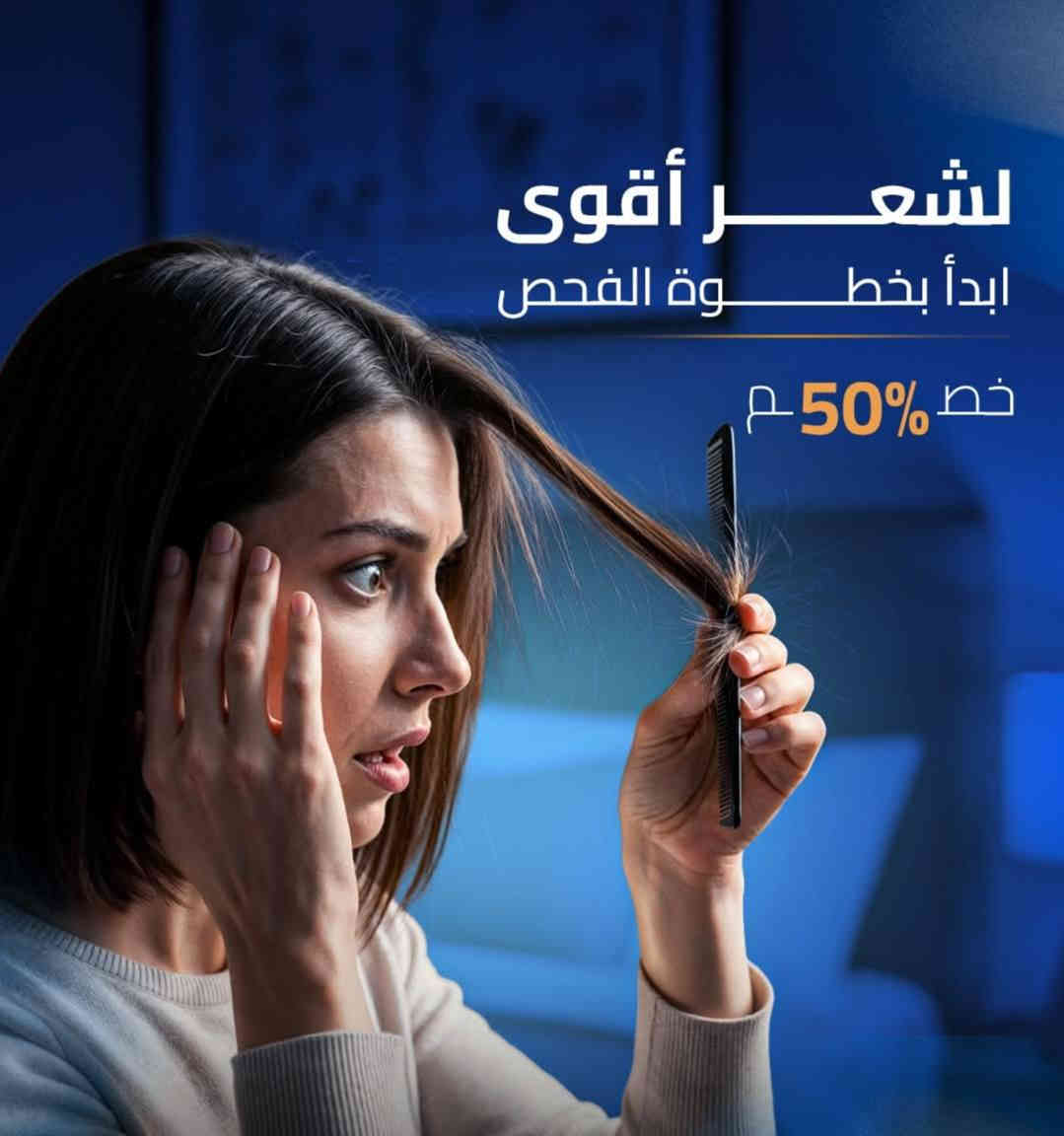 يعلن مختبر الالق الرئيسي 
 أقوى الفحوصات بسعر خاص ضمن باقات مميزة لفترة محدودة 🔬💙 يشمل #الخصم 50%  لكافه التحاليل 
💫 فحوصات شاملة
💫 أسعار مخفّضة
💫 دقّة – سرعة – نتائج موثوقة
خلّوا صحتكم أول خطوة حلوة بالسنة الجديدة ✨
📍 العنوان بابل قضاء المسيب شارع المكتبات مجاور عيادة دكتورة كواكب للسونار نتشرف بزيارتكم للأطمئنان على صحتكم وسلامتكم للحجز والاستفسار مراسلة ع الواتساب *********** او ع بيج المختبر 
#عروض_رأس_السنة مع  #مختبر_ الالق  #فحوصات #صحتك_تهمنا
