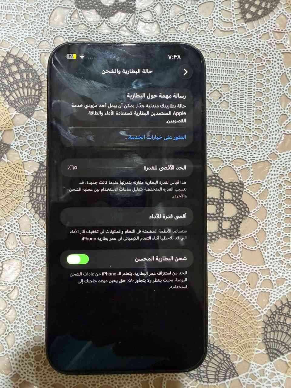 سلام عليكم
 اخوان 13 برو ماكس السعر 575 
 للبيع شرط الفحص 
ما مفتوح ولا مبدل بي اي قطعه
 فقط ضهره مكسور 
بلادي بطاريه 65 بس الصرفيه كلش زين 
ذاكره 256شرط فحص بدون  كارتونه زلغ ما بي جهاز رقمي بي وتساب لا راسلني ع فيس *********** الكامره ال٣اكس بيه قواش
