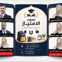 تسجيل ابتدائي • كادر تدريسي • المحاويل