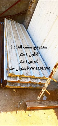 غراض للبيع • حله • بابل