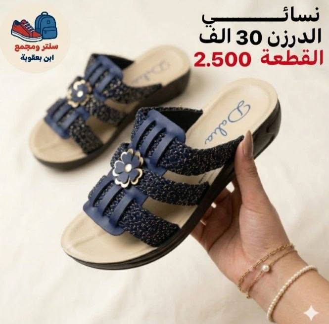 أسعار تناسبك! اطلب الآن 🔥
جملــــــــــة فقــط❗
شحاطات نسائي ✅
الأســـعار والــتفاصيل داخـل الـصور✔️
💎 جودة عالية – تصاميم مميزة – أسعار منافسة
📦 توصيل سريع وخدمة ممتازة

📲 للحجز مباشرة واتساب:
https://wa.me/+9647802317220

قــنـــاة التليكرام⬇️
https://t.me/Style_shoes_H
