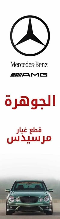 حدادية امامي وخلفي • مرسيدس W220 S350 • النجف الاشرف