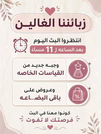 بث ناري • عناد المضغوطين • اليوم