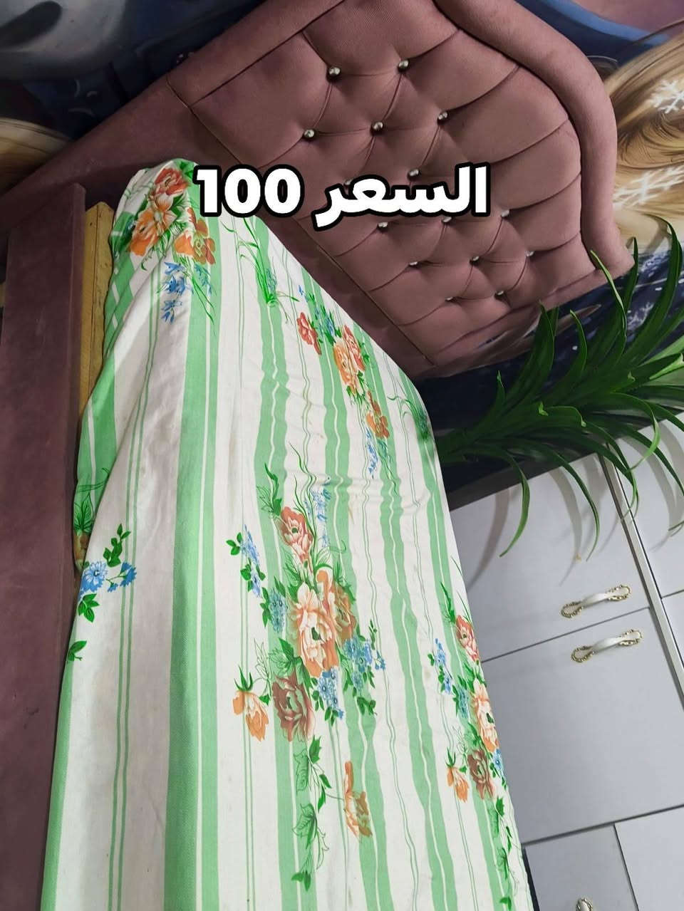 غراض للبيع


**إذا كنت صاحب هذا الإعلان وتريد حذفه لأي سبب، رجاءا أرسل رسالة إلى الدعم الفني**