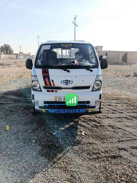 اسلام عليكم
كيا حمل موديل2013

سنويه لل27 هزه جديد شرط التحويل

كير محرك شاصي شرط 
تايرات 6جديد قبل شهر مشدودات
رقم صالح الدين الماني 
كهربائيات كله شغاله مسجل شغال
المكان الحويجه 

التفاصيل خابر عل رقم***********

السعر المطلوب 105وبيه مجال
