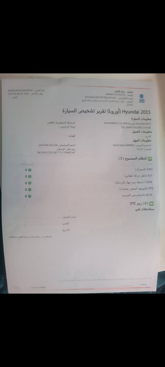 *********** دهل اوران, واسط
