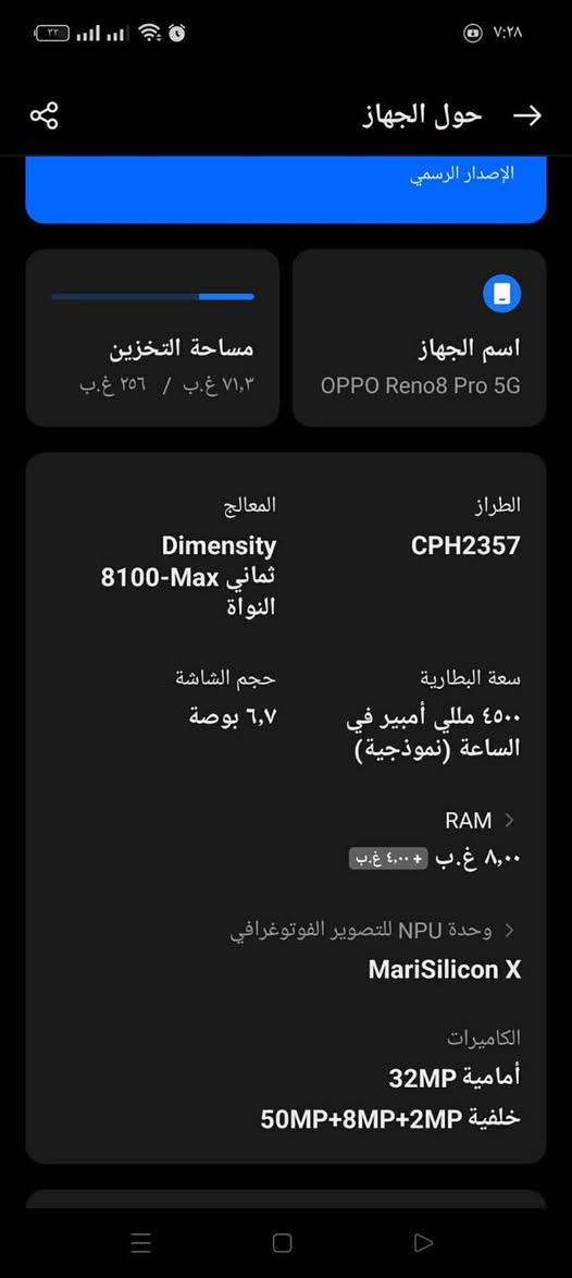اوبو رينو ٨ برو
Oppo reno 8 pro 5g 

نظافة عالية جداً 

مواصفاته موضحة بالصور 

جهاز راقي 

السعر ٣٠٠ الف 

العنوان بغداد 

***********
