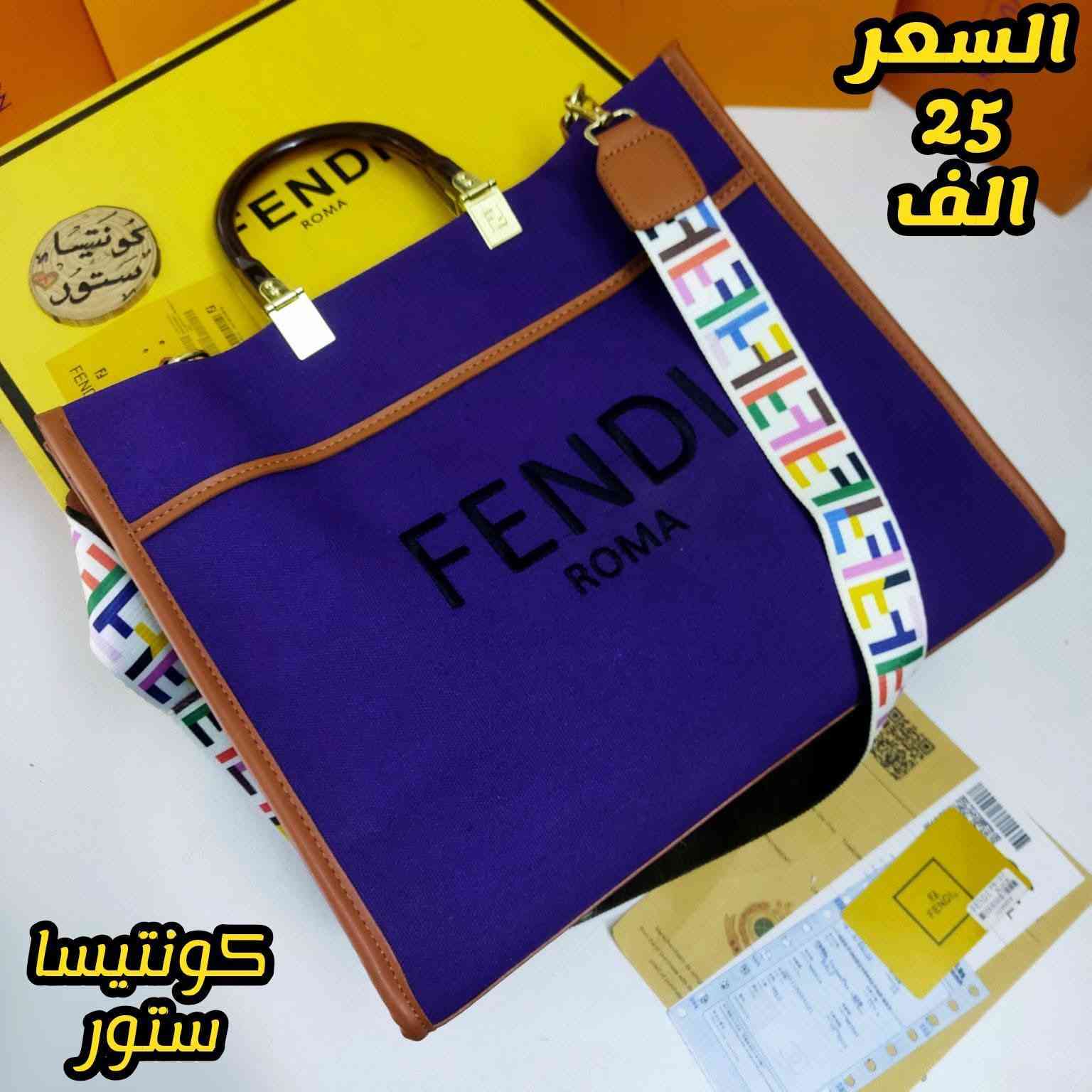 حقيبه فندي كتان حجم كبير
صارت ب١٨ الف فقط
توصيل بسمايا مجانا بغداد ٥


**إذا كنت صاحب هذا الإعلان وتريد حذفه لأي سبب، رجاءا أرسل رسالة إلى الدعم الفني**