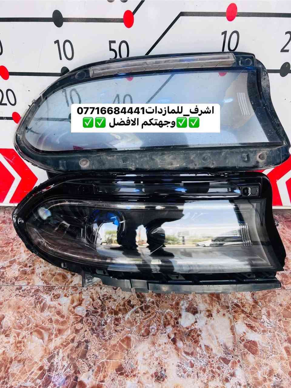 تبديل #جام_لايت #جارجر 
 #فتح_وكبس #حراري بالجهاز ✅
#تنظيف الداخل بالكامل ✅ ضمان عدم الرطوبة ✅
كما #يوجد جام لايت لمعظم انواع السيارات ✅
#كوري_ياباني_امريكي 
كما يتوفر لدينا #ومصابيحled كوالتي عالي 👍🏻
#عدسات led كوالتي عالي نوعيات رصينة 👍🏻
 
👆👆👆👆👆👆👆👆👆👆👆👆👆👆
#اشرف_للمازدات
***********☎️☎️☎️☎️☎️
📍📍📍العنوان📍📍
#ديالى بعقوبة الجديدة معارض خان اللوالوة قرب كلية الفنون الجميلة 📍مجاور محطة وقود برهان الجديدة ✅
💯💯💯💯💯💯💯💯💯💯💯💯💯💯💯💯
