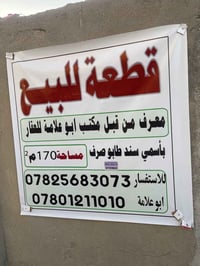 الحي العسكري • ١٧٠م • السعر خاص