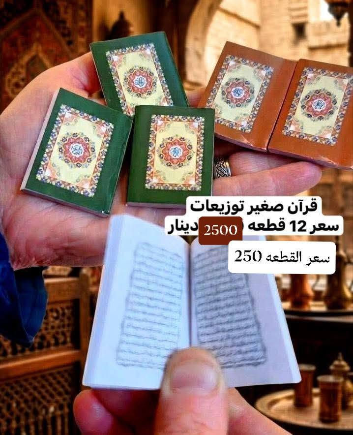 اللهم صل على محمد وآل محمد🌹🌹

نختار لكم افضل المنتجات واجملها لتكون بضاعتنا هي الاجمل في منزلكم 

#جنة_اسعار_النصر

#توجد_خدمة_توصيل

#العنوان
ذي قار _ قضاء النصر
خلف مغتسل النساء او خلف النادي الرياضي او خلف مدرسة حسان ابن ثابت نهاية شارع بيت علي رشود

#رابط_حساب_الانستكرام 
https://instagram.com/mj_sn99?igshid=OGQ5ZDc2ODk2ZA==

#رابط_حساب_التليجرام
https://t.me/aeoirj

#الموقع
مجمع جنة اسعار النصر
‏‪+964 781 150 0773‬‏
https://maps.google.com/?cid=7***********2812400&entry=gps
