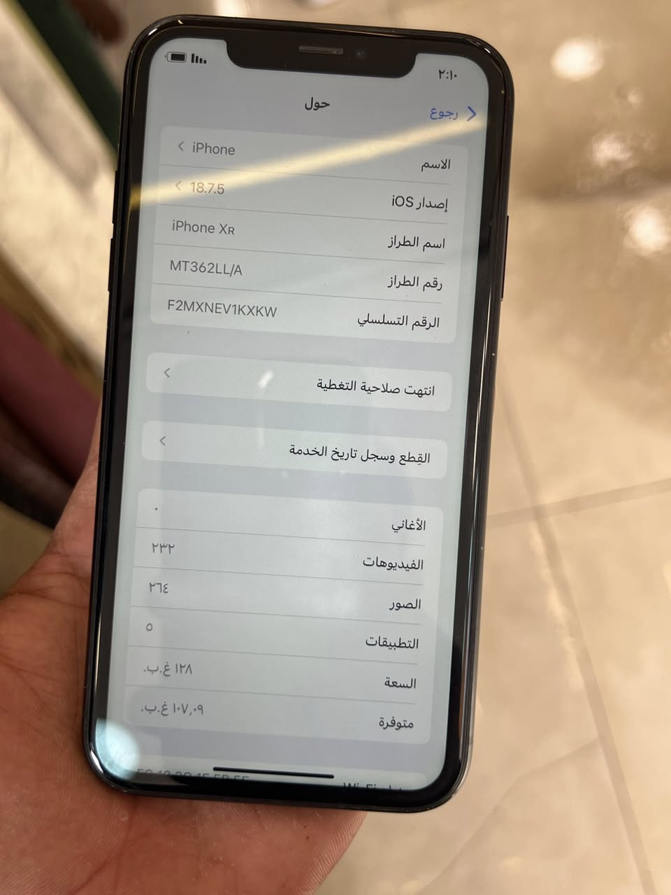 السلام عليكم xr ذاكره ١٢٨ بطاريه ٧٦جهازه وتر ما مفتوح فيس ايدي شغال  الجهاز ما مفتوح وتر سعره ١٦٠ مكاني مدينه رقمي ***********
