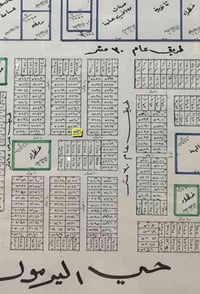 حي اليرموك /للبيع نصف قطعة أرض ركن بطحية مساحتها 125 وجه 12.50 والنزال...