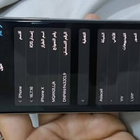 آيفون X • ٢٥٦ جيجا • بطارية مبدلة