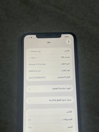 آيفون ١١ برو ماكس • بطارية ٦٢ • بصمة معطلة