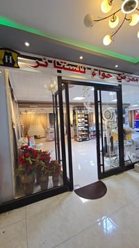 معرض حواء • ستائر ومفروشات • المقدادية حي المعلمين