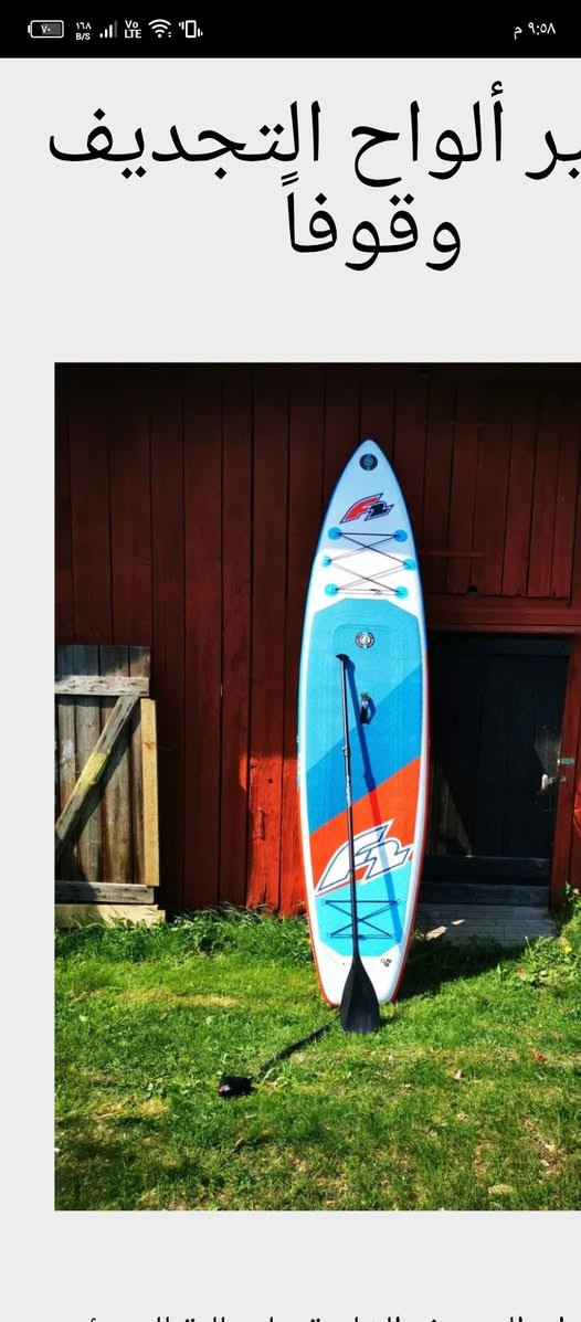 اول تم 115
امزون،، محتوياته جنطه مجذاف وبم


**إذا كنت صاحب هذا الإعلان وتريد حذفه لأي سبب، رجاءا أرسل رسالة إلى الدعم الفني**