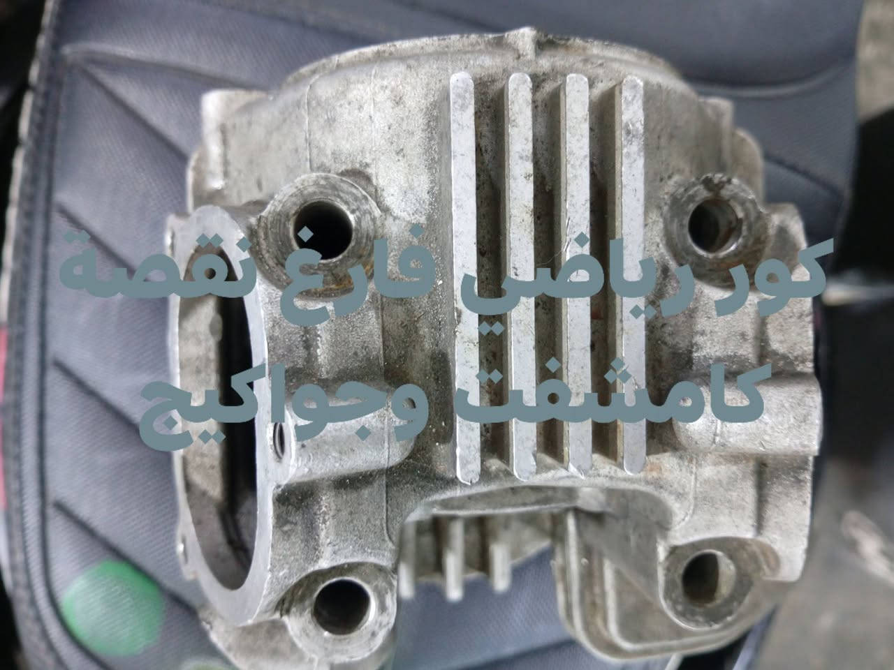 تزويد سكنس وماكس مال حاوية للاستفسار مراسلة او الاتصال على الرقم *********** مكاني بل الاعظمية تعليقات ما ارد ما ارد ما ارد
