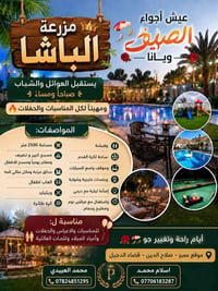 قضاء الدجيل • ٢٥٠٠م • للمناسبات