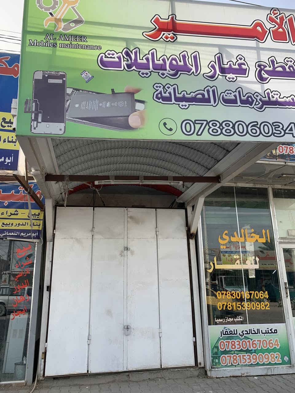 محل مبايلات للبيع العنوان النجف الاشرف حي ميسان شارع الكيات الاتصال : ***********
