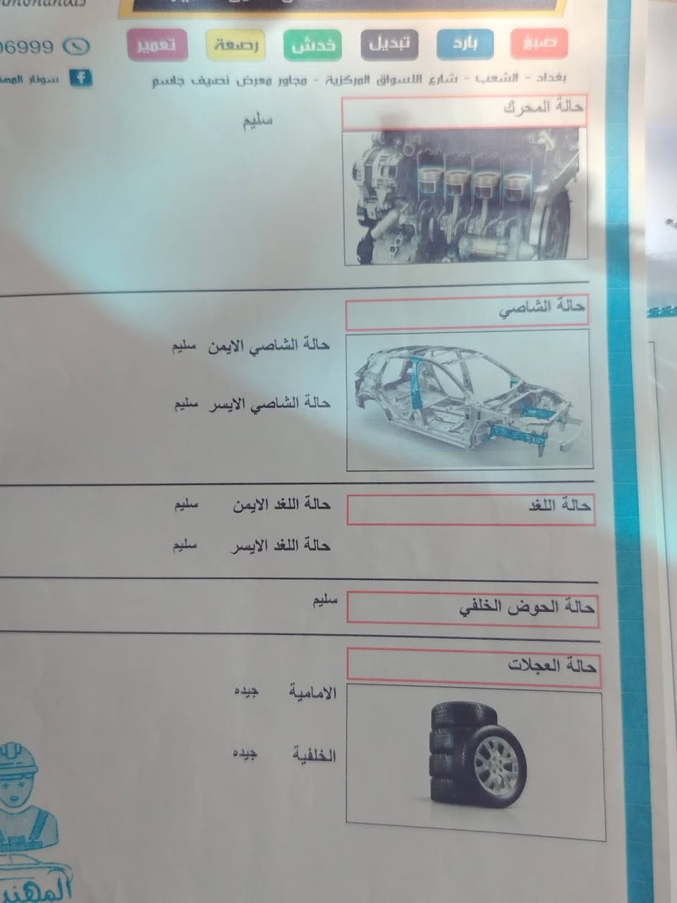 اكسنت 2019 خليجي
سياره نضيفه وسونار بيها 
دوشمه جديده
سياره ماماشيه هواي ٣٢ الف فقط
مال حجي  ومايطلع بيها هواي
 سياره  محرك  ١٦٠٠ كير تبريد  خير من الله
  ادير الها كله محسن سياره براسها ستين حض
   رقم بغداد  الانكليزي
سنويه لل ٢٠٣٠ 
ملاحظة @ من عده سونار لان سونارها قديم  فقط بين بابين شخوط ورصعات جهة الصدر رجع عليه ابو تكتك  تعال خاص ادزلك مقطع مالها

مكانها بغداد 
 سعر خاص لان شباب يكسرن بيها 😘
***********
