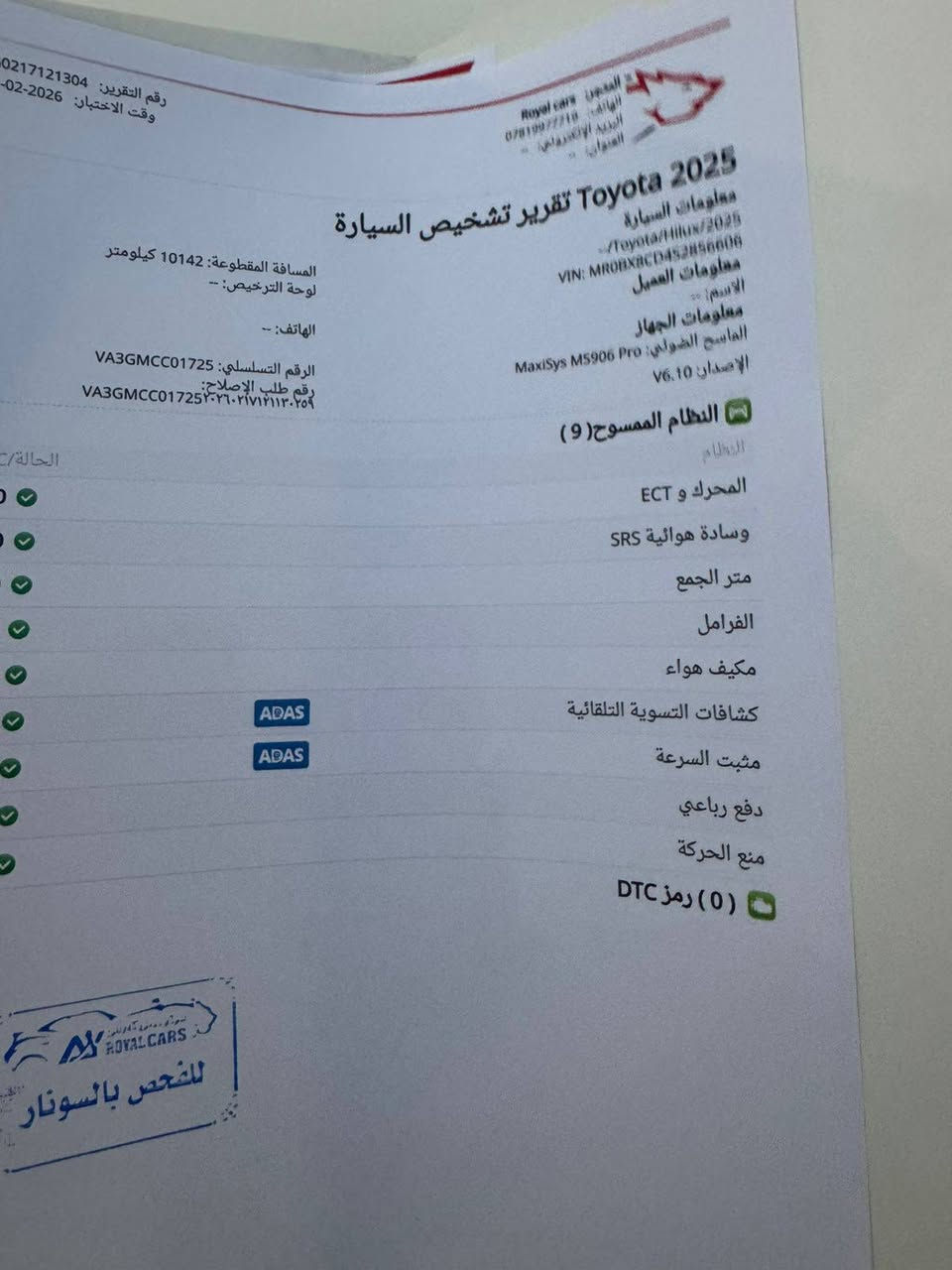 خواني تيوته كفاله عامه ماشيه١٠ زازا باب اول محرك مامفتوح كير محرك مامفتوحات  محرك  مامقسول كفاله حته من رصعه  عنواني رمادي البعلي جاسم  *********** موديل ٢٥
