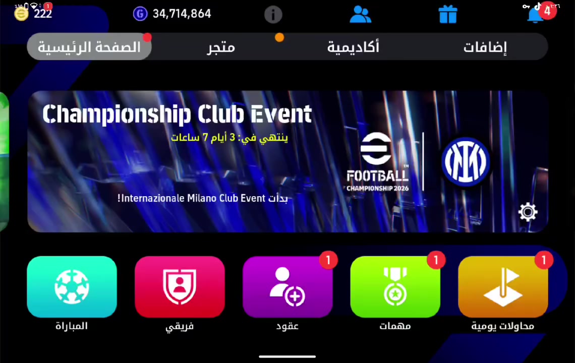 لمراوسة_فقط (قضاء العزيزية)
عندي حساب بيس (eFootball) قوي جداً، القوة الإجمالية 3223. الحساب متعوب عليه وفيه لاعبين سوبر.
المطلوب: مراوسة بـ "جويستيك" (يد تحكم) أصلية، سواء كانت جديدة أو مستعملة نظيفة جداً.
المكان: العزيزية شارع الخليج تواصل خاص


**إذا كنت صاحب هذا الإعلان وتريد حذفه لأي سبب، رجاءا أرسل رسالة إلى الدعم الفني**