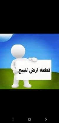 قضاء العلم • ارض سكني زراعي • ٤٠٠م