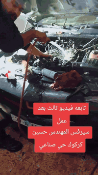 ‏🚗 إدامة محرك سيارتك بأفضل سعر في كركوك حي صناعي! 🔧
‏✅ ٤ سلندر:50 الف 
‏✅ ٦ سلندر:  100الف
‏
‏📍 كركوك حي صناعي: شارع وكلاء قرب صباح بولبرن ورشه المهندس حسين 
‏📞   ***********
‏ العرض يشمل:
‏⚙️ فتح مجاول وبلكات
‏⚙️ فتح وتنظيف الجويتر
‏⚙️ تنظيف رأس ولفات الدكشن بجهاز قشور الجوز
‏⚙️ فحص البلكات بجهاز متخصص
‏⚙️ تنظيف وفحص البخاخات
‏⚙️ تنظيف الحساسات *الفيفيتيات*
‏⚙️ فحص شامل للسيارة  بعد العمل وبرمجة مجانا
‏🔥احجز الآن!🔥
‏#كركوك#صيانة_سيارات #عروض_كركوك حي صناعي
