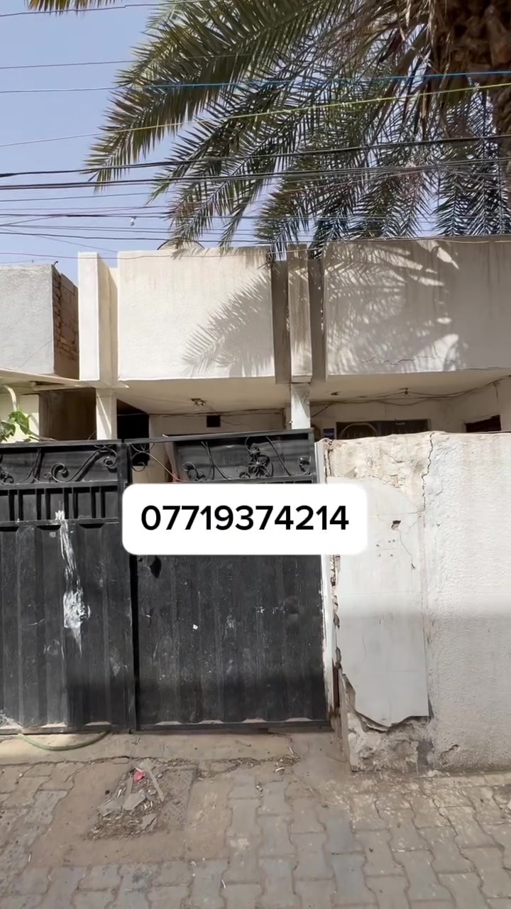 بيت للبيع مساحه 150متر الواجهه 8ونص يعتبر كاع الدوره المكيانيك ***********
