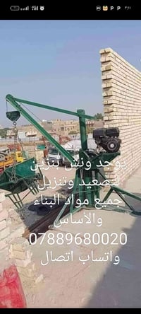 ونش بنزين • خدمة سحب • سائق ونش