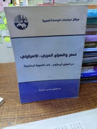 كتاب سياسي • 256 صفحة • الموصل