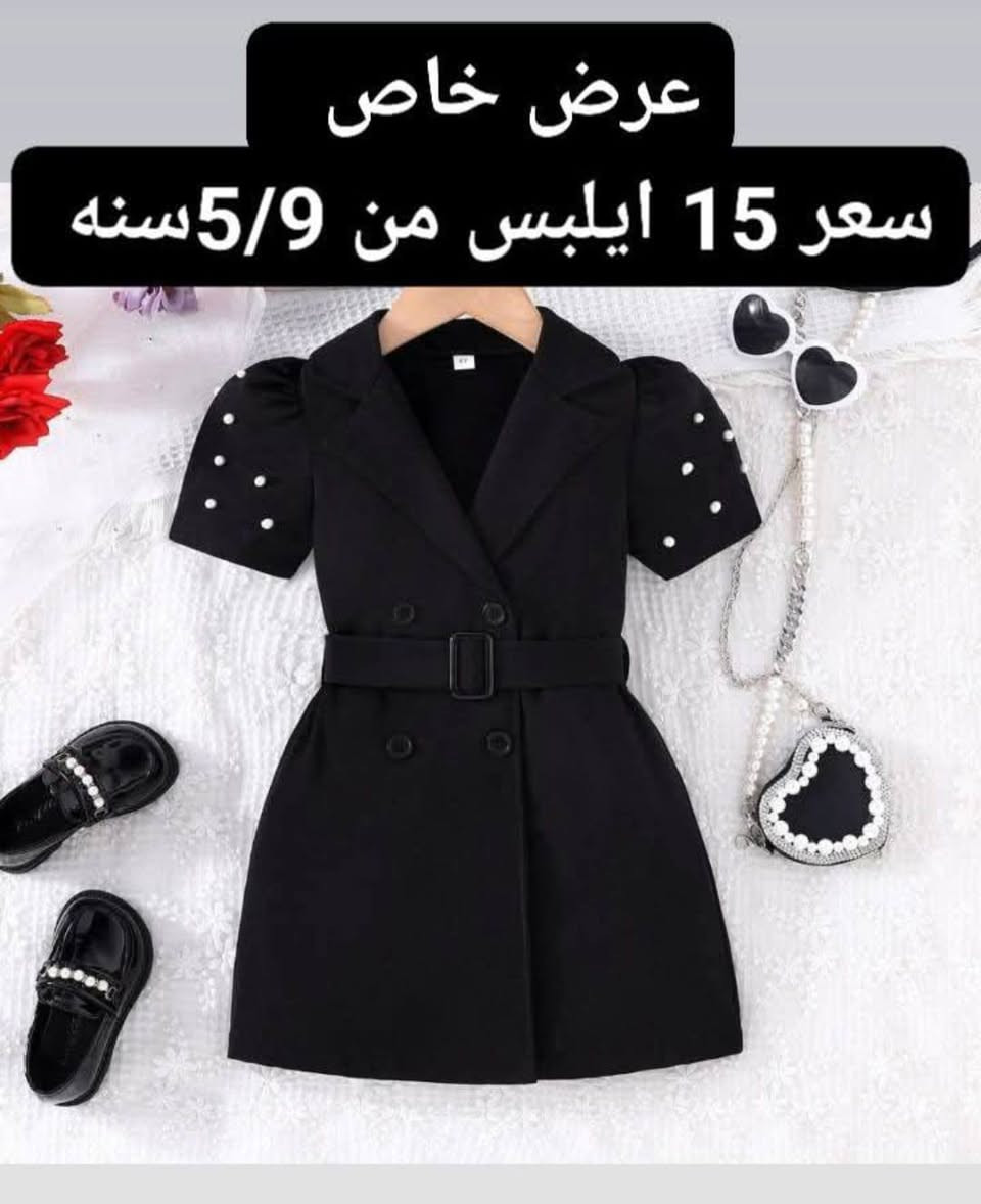 متوفرات


**إذا كنت صاحب هذا الإعلان وتريد حذفه لأي سبب، رجاءا أرسل رسالة إلى الدعم الفني**