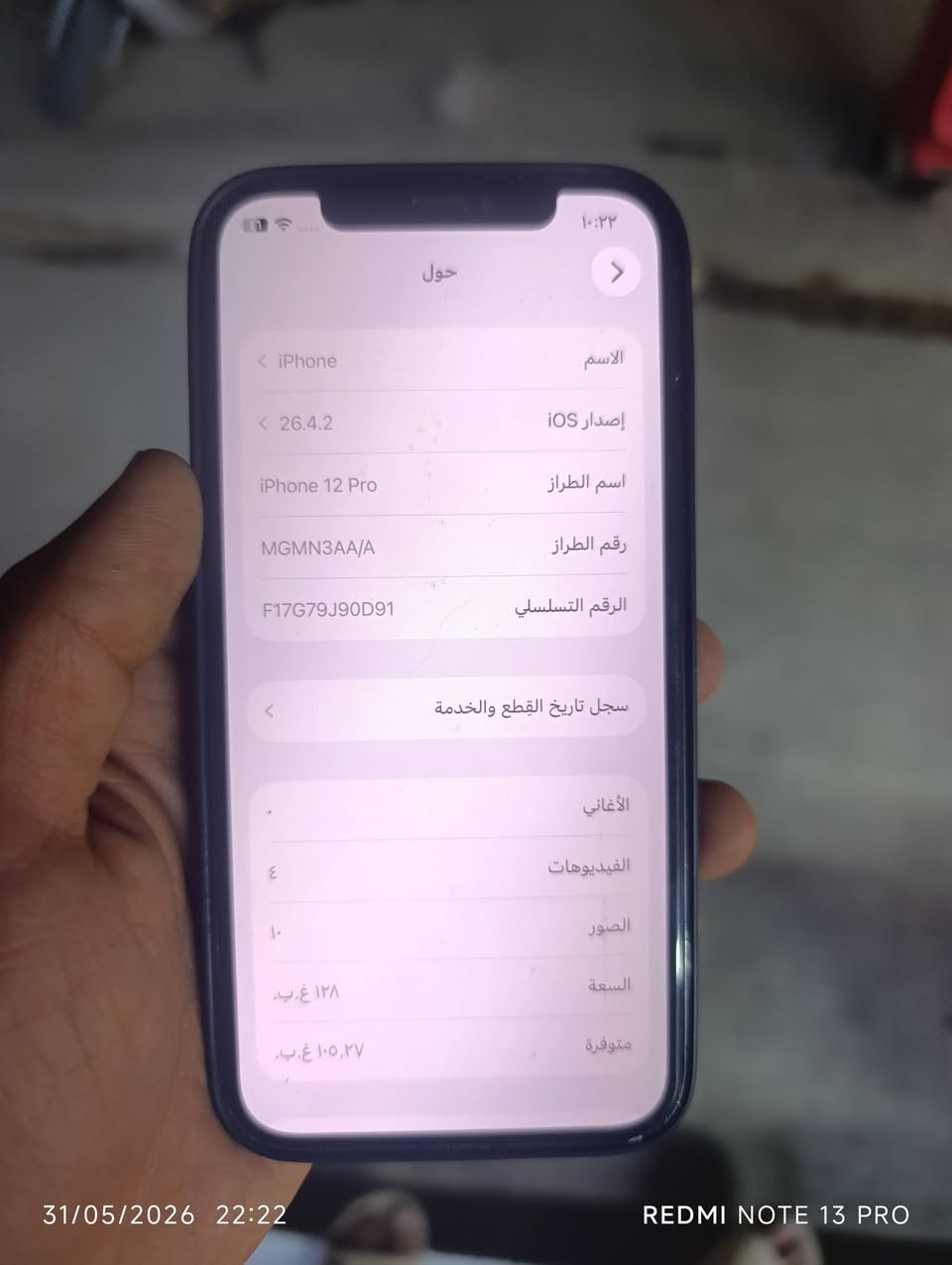 السلام عليكم متاح ايفون 12 برو شرق اوسط نموذج ام ماستر بطاريه 100 مكاني حله مركز سعره 325 رقم الهاتف ***********
