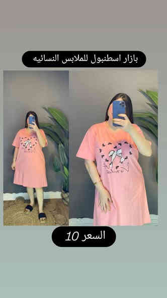 بازار اسطنبول للملابس النسائيه 👙🩷

🔥 عرض خاصص

✨ المواصفات: 

✔ خامة ممتازة -  قطني تركي درجة أولى 100%
  
✔ ضمان استرجاع - في حال عدم المطابقة 

🎁 مفاجاه (مع كل طلب هدية 😉)

💰 أسعار مناسبةة جداا

💰 الاسعار مذكوره داخل كل صوره 🩷

🚚 توصيل لجميع أنحاء العراق

📞 للطلب أو الاستفسار خاص
وتساب 
***********
