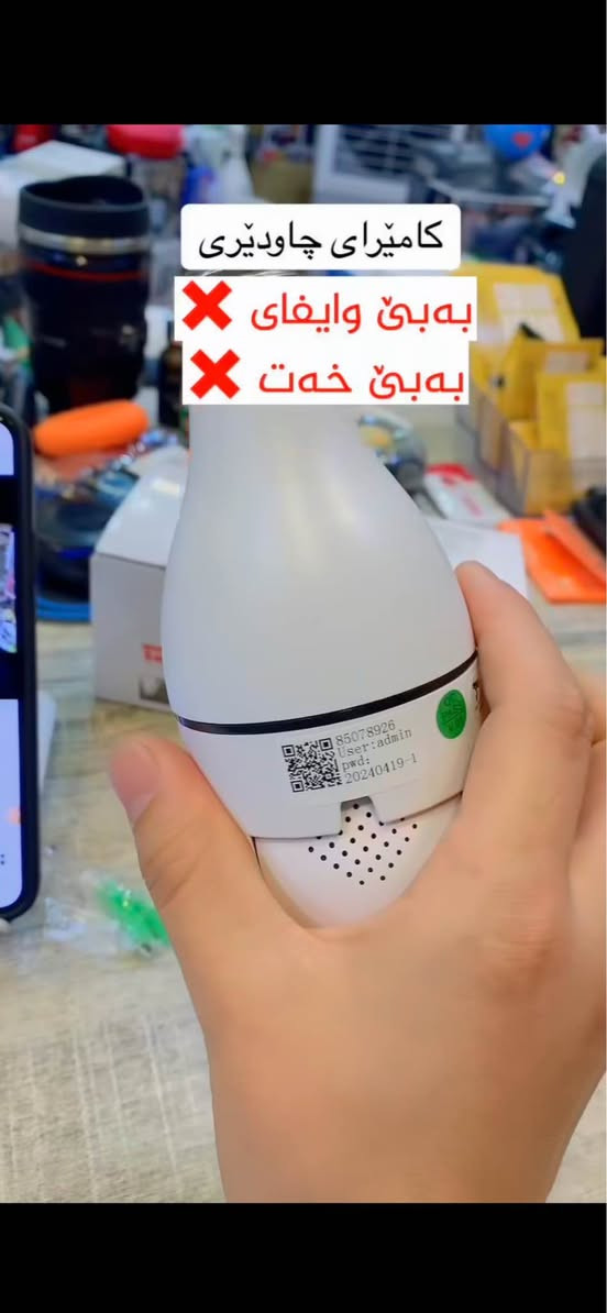 كاميراي چاودێری بێ وایەر بێ خەت فول hd كركوك, العراق


**إذا كنت صاحب هذا الإعلان وتريد حذفه لأي سبب، رجاءا أرسل رسالة إلى الدعم الفني**