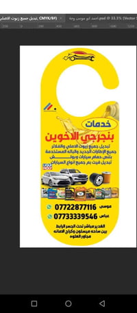 بنچرجي متنقل • خدمة 24ساعه • مجاور العلوه