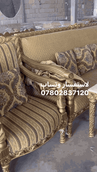 حياكم الله  #متابعينه #وفرنالكم #تخم كويتي يتكون من 5 قنفات وكراسي ٢ م...