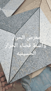 جديد 🔥وصول كراجات  بورسلين عجينه بيضه و سيراميك عجينه حمرا  درجة رقم 1...