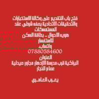 الاستخبارات الاتحادية • شرطي عقد • البراكية