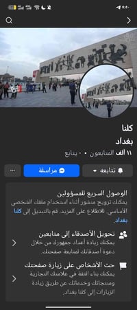 بيج فيسبوك نضيف مابي حافضه اعمال جوده خضره السعر 90وبي مجال مكاني بغدا...