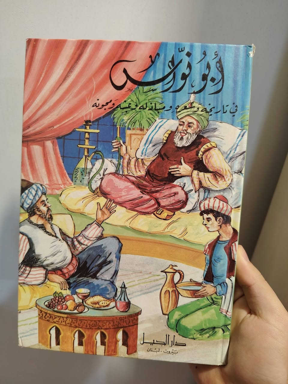 كتب مخفضة مستعملة الاسعار تحت الصور مع الفهارس والملاحظات ان وجدت عن الكتاب 
الاستلام من مكتبة كنوز الرافدين مجاورة لمكتبة الميثاق ومكتبة طوق الحمامة 
يمكن الحجز على الخاص ايضا


**إذا كنت صاحب هذا الإعلان وتريد حذفه لأي سبب، رجاءا أرسل رسالة إلى الدعم الفني**