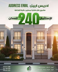 ادريس اربيل • فيلا ٢٤٠+٢٨م • قرب عينكاوه